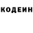 Codein напиток Lean (лин) 15395