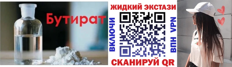 БУТИРАТ GHB  площадка формула  Сусуман 