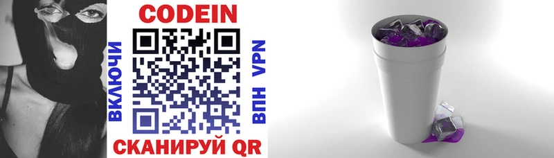 Кодеин напиток Lean (лин)  Сусуман 