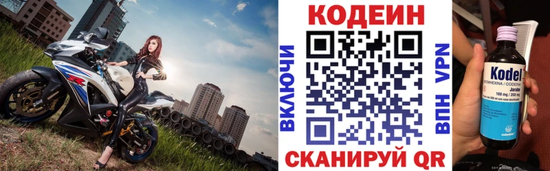 Кодеиновый сироп Lean напиток Lean (лин) Сусуман