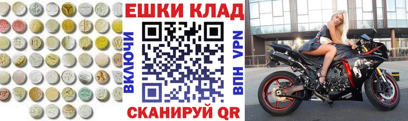 Экстази таблы сколько стоит Сусуман